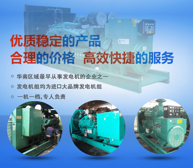 康源发电机